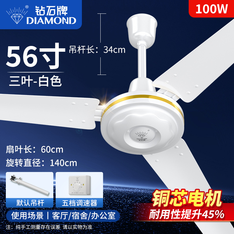 Diamond Daming Ceiling Fan Electric Fan Commercial Strong Wind Household Factory 56inch Silent Living Room Dining Room Dormitory Industrial Fan