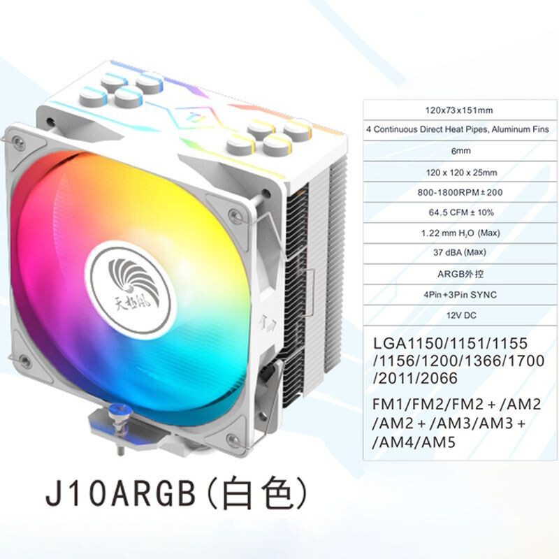 Tianji J10 four copper tube radiator ARGB light 12cm sea view room chassis cpu cooling fan Tianji J10 four copper tube radiator ARGB light 12cm sea view room chassis cpu cooling fan