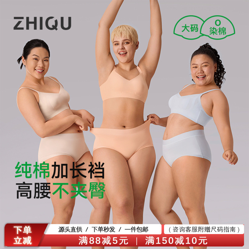 Zhiqu Pure Cotton High-Waisted Underwear for Girls, 10A Grade Antibacterial, Large Size, All-Cotton, Class A, Seamless Briefs, Large Size Underwear for Women