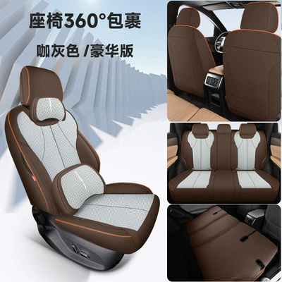 Four Seasons Pad – Cushion Seat Cover - coffee-gray-deluxe-edition-byd-song-pro