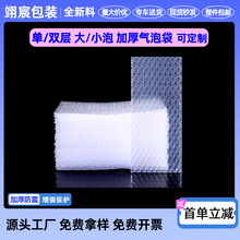 透明气泡袋双层加厚自粘防震摔打包大泡沫袋批发气泡膜片小泡泡袋