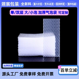 气泡信封;气泡袋;气垫膜气泡膜