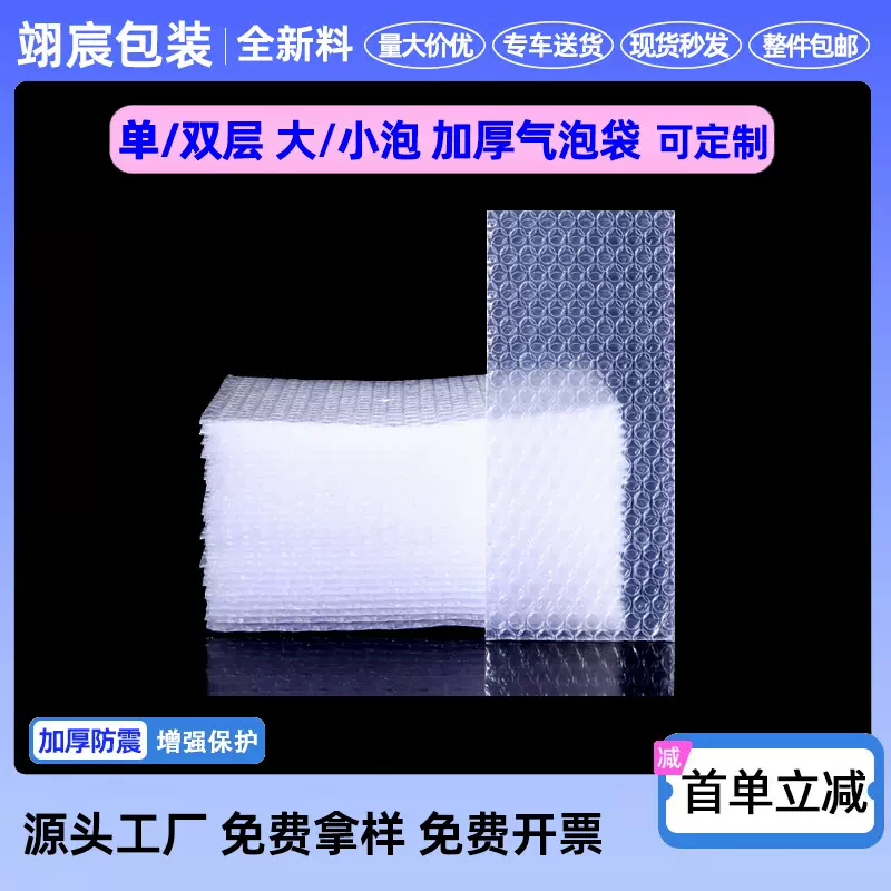 透明气泡袋双层加厚自粘防震摔打包大泡沫袋批发气泡膜片小泡泡袋