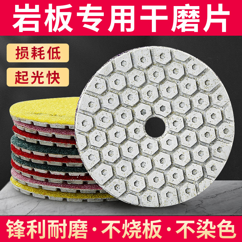 Placa de molienda en seco especial para losa de roca, piedra, granito, renovación, pulido, recorte, biselado, molinillo de pulido seco, hoja de molienda