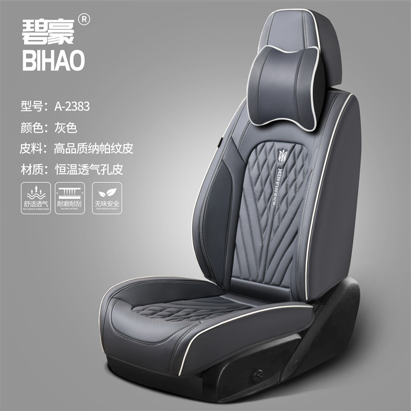 Car Seat Cushion Nappa Leather Breathable All-Season Universal Seat Cover Full Coverage High-End Seat Cushion Car Seat Protector