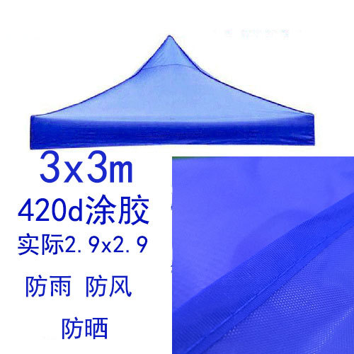 Cuatro patas de cuatro esquinas tela de tienda 3x3mm tela plegable al aire libre tela de paraguas tela de paraguas