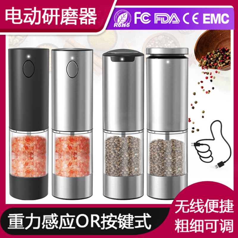 USB充电电动研磨器 跨境重力感应迷你智能盐胡椒研磨机电动研磨器