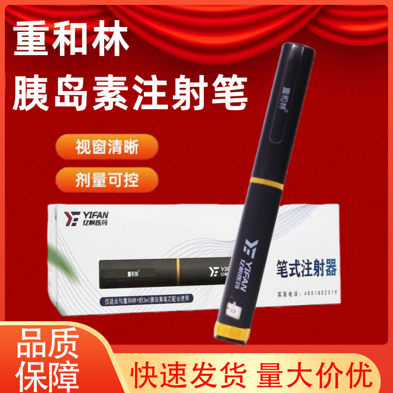 Chonghelin Pen Chonghelin 3Rd Generation Insulin Injection Pen Chonghelin M30\R\N Diabetes Household Syringe