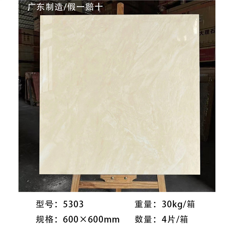 5303 Made in Guangdong