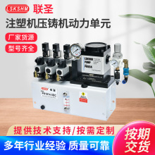 气动油压动力单元四回路单泵 快速换模系统 快速换模装置