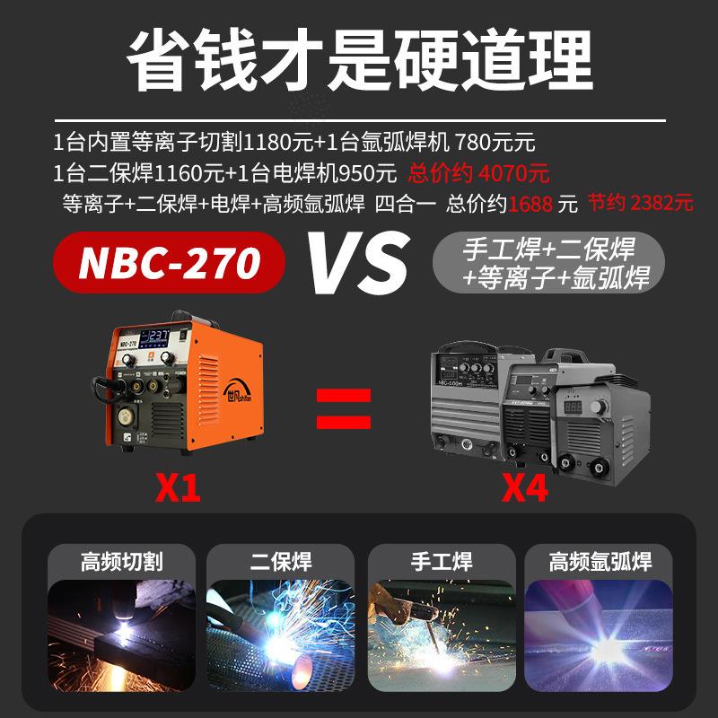 世凡270等离子切割机无气二保焊机一体机电焊机220v工业级氩弧焊|undefined