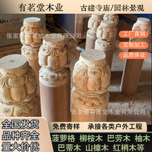 巴蒂木古建寺庙垂花柱雕花莲花柱荷花柱吊瓜柱悬粱柱实木柱斗拱