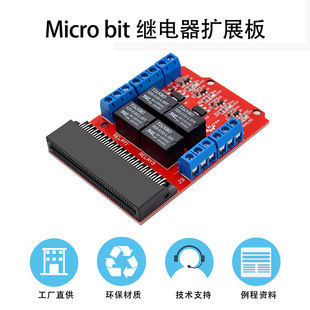 Keyes micro bit�Uչ��4·5V�^����� ���ƽ�|�ldiy���̌W�����