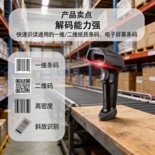 ���MINDEO/CS2290HDɨ��ǹ����ɨ���ά����ǹ��Ļɨ�����߸���