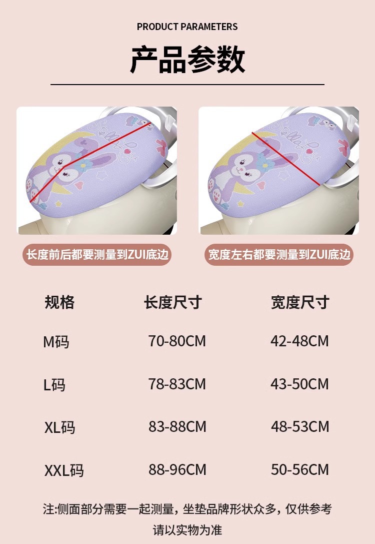 Yadi Special Electric Vehicle Seat Cover Sunscreen Non-Waterproof Yadi Battery Car Mesh Cushion Cover Customizable Pattern
