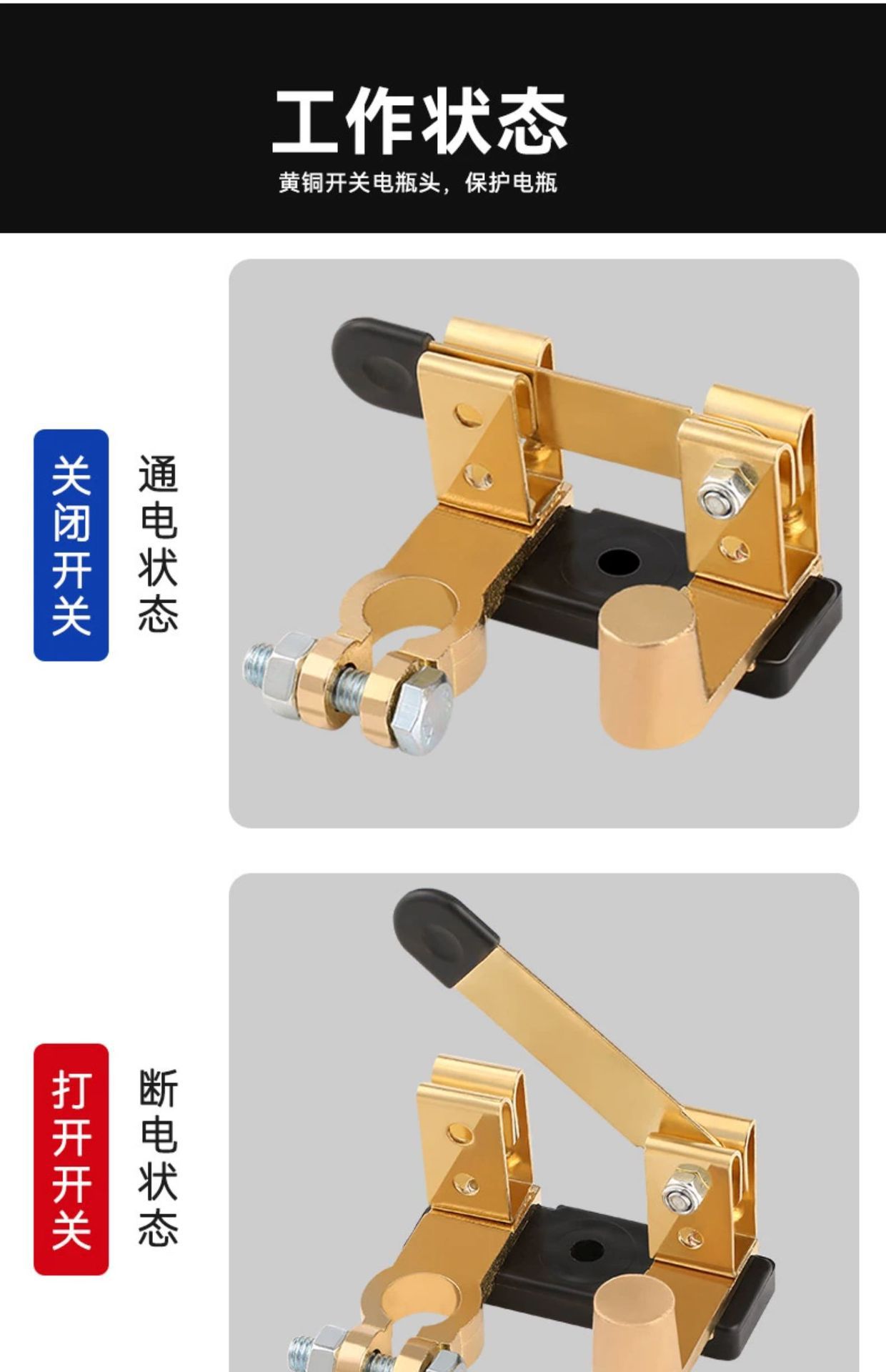 Car battery power-off switch pure copper positive and negative universal leak-proof knife switch leak-proof modified brass main brake