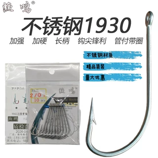 长柄不锈钢海马1930不生锈钓带鱼钩鲅鱼钩海鲈鱼梭鱼乌鱼鲻刀鱼钩