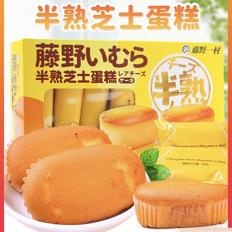 藤野一村 158g半熟芝士蛋糕早餐下午茶點心居家辦公休閒食品批發