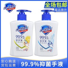 舒肤佳抑菌洗手液420ml225ml儿童家用非免洗非泡沫纯白官方正品