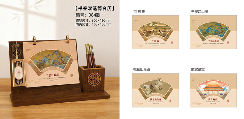 木质皮艺台历 (50).jpg