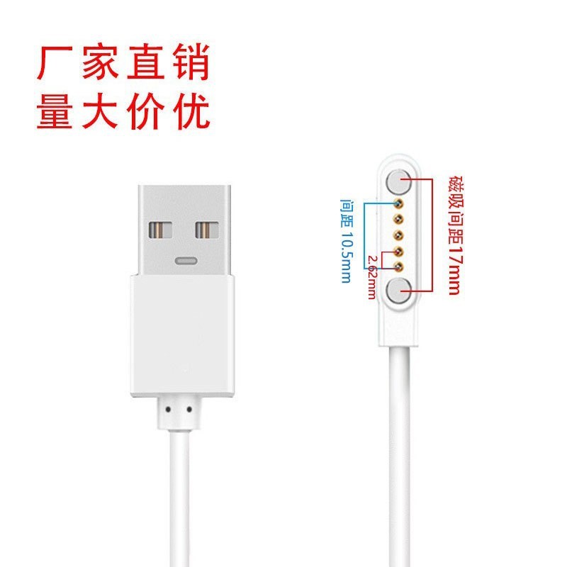 スマートウォッチ 4P2P 磁気充電ケーブル 2 ピン 4 ピン 5 ピン子供用磁気スマートウォッチ充電器に適しています。|undefined
