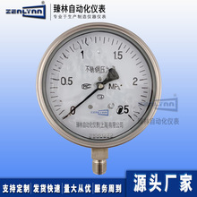 表盘150mm不锈钢耐震型压力表YBN-150精度1.0级1.6级抗震压力表