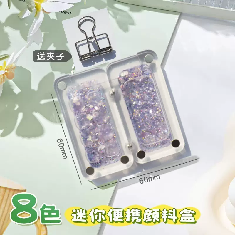 亚克力流沙颜料盒随身便携手账本写生旅行绘画画本调色小画板夹子