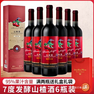 �|��Ұ���l��ɽ髹��ƶY�д�ƿ�b750ml���ֵͶȾ�70�����ɽ髾�