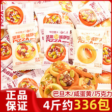 坚果披萨小饼干巴旦木饼干小包装年货咸蛋黄味小圆饼休闲零食小吃