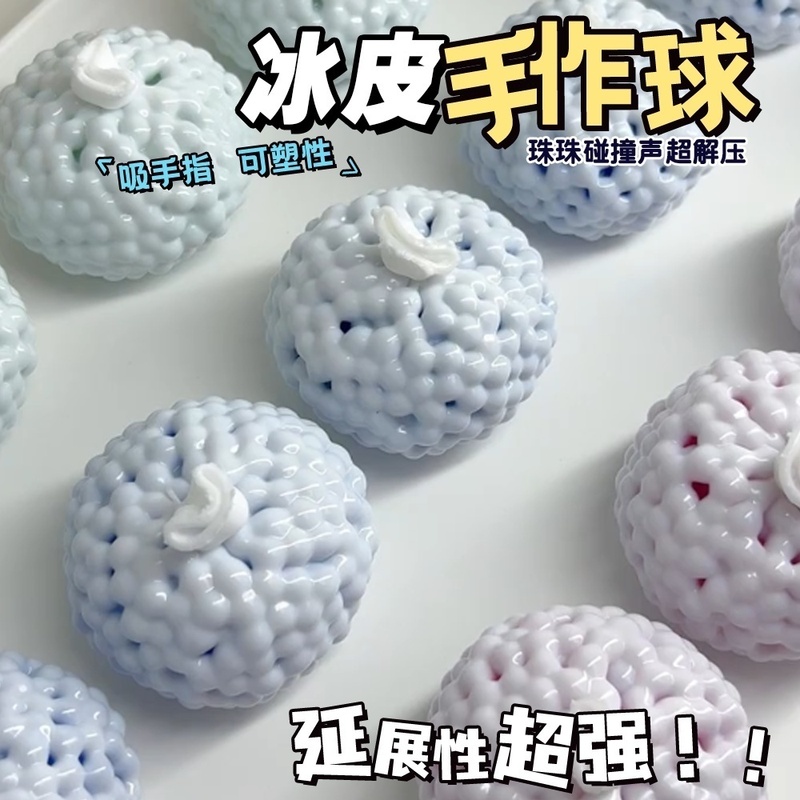 Fluid Glutinous Rice Balls Handmade Stress Relief Popping Beads Ice Skin Hand-Made Balls Squishy Fun Milk Skin Popping Balls Toy for Girls