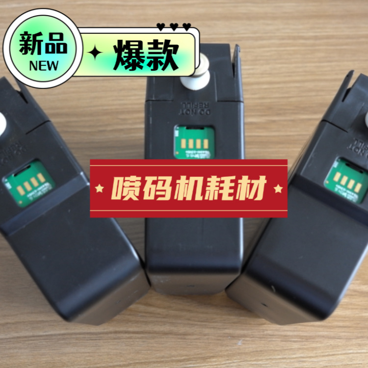 厂家直供墨颜牌V401-D优质喷码机油墨V701-D稀释剂适用于伟迪捷