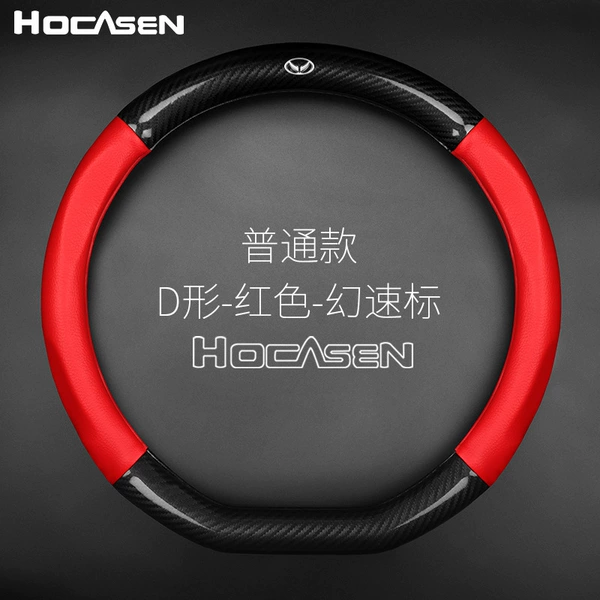 (D shape) Ordinary red/magic speed mark