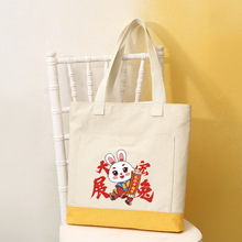 兔子新年禮物diy包包印logo帆布袋大容量單肩帆布包女學生帆布包