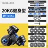 [专利四用款【40斤一对20斤*2只】]