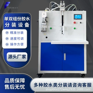 全自动双液AB胶环氧树脂灌胶机 自动配比/自动混合搅拌/加热/脱泡