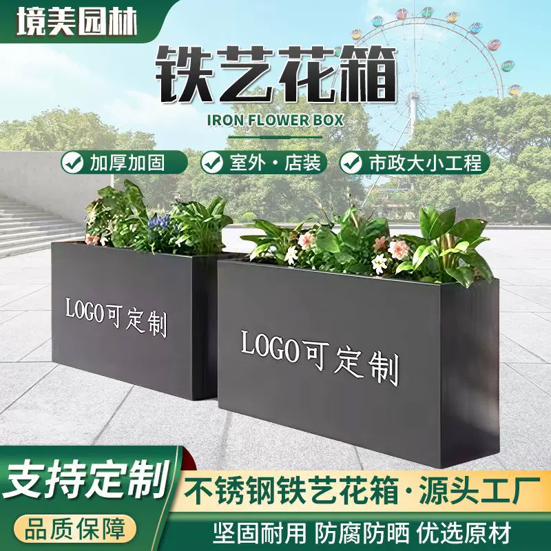 不锈钢铁艺花箱耐用网格种植箱铁皮市政公司餐厅广场隔断花槽花箱