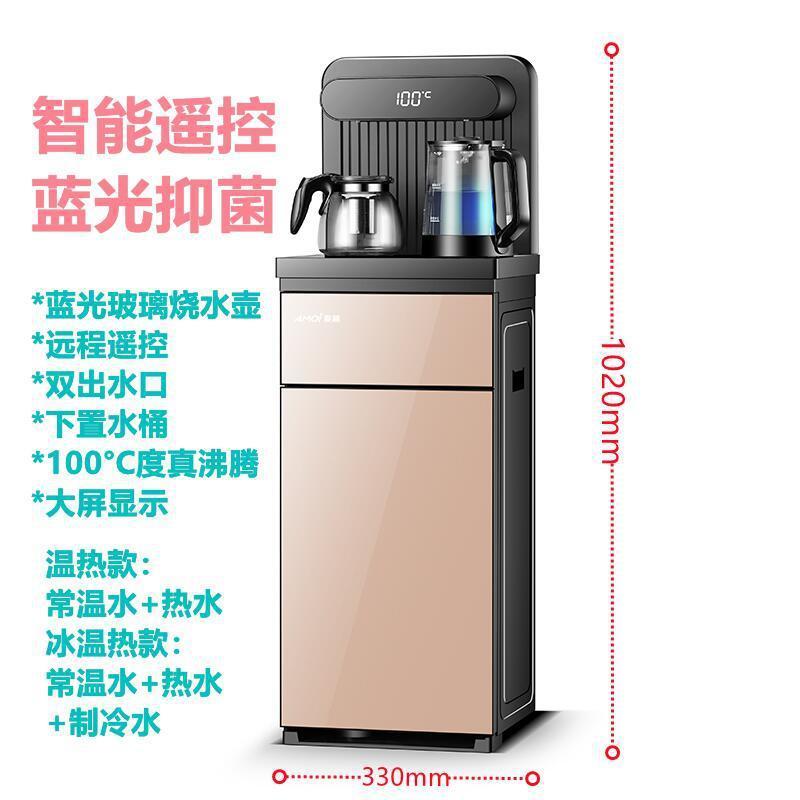 全自动智能茶吧机家用制冷制热立式办公下置水桶声控饮水机跨境|undefined