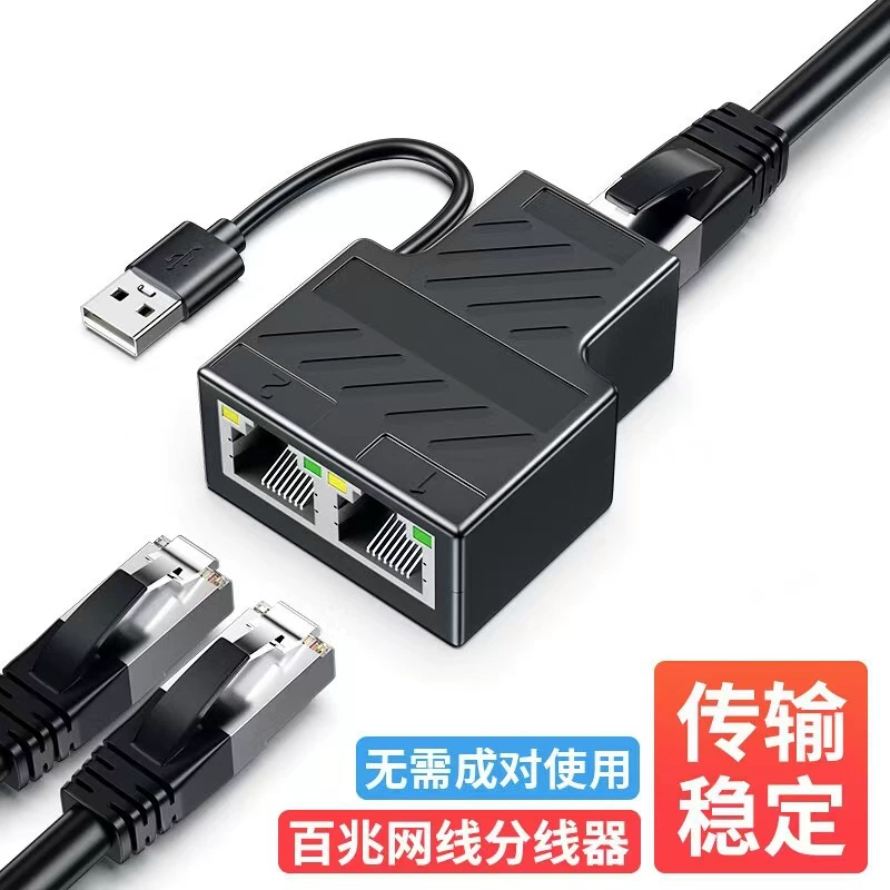 Гигабитный сетевой сплиттер/коммутатор RJ45 1→2→3→4, сетевой распределитель 1000M