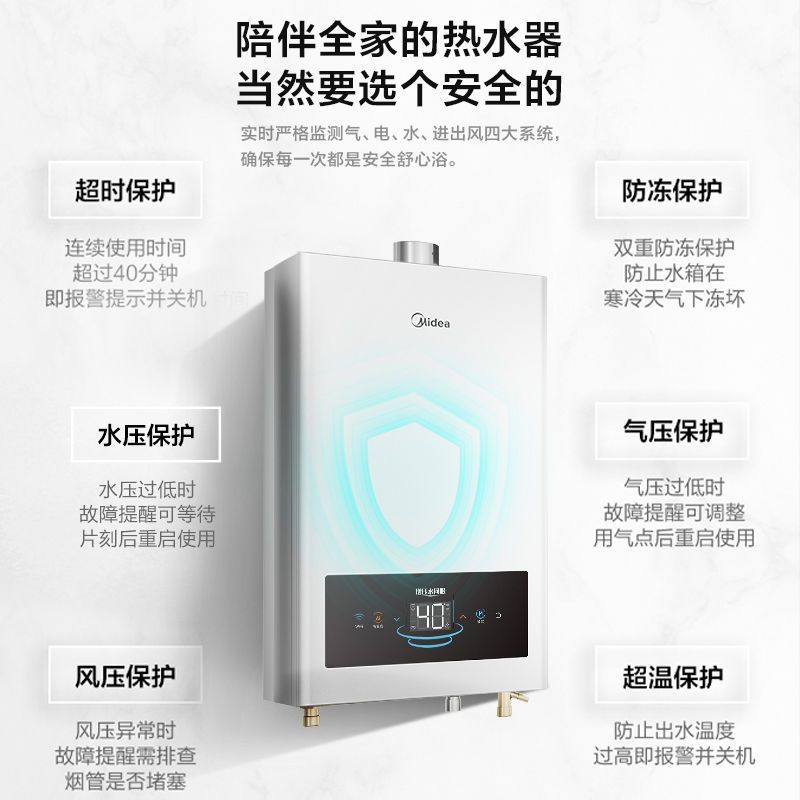 美的燃气热水器增压水伺服恒温节能省气12升13升16升