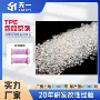 热塑性透明tputpe管橡胶料