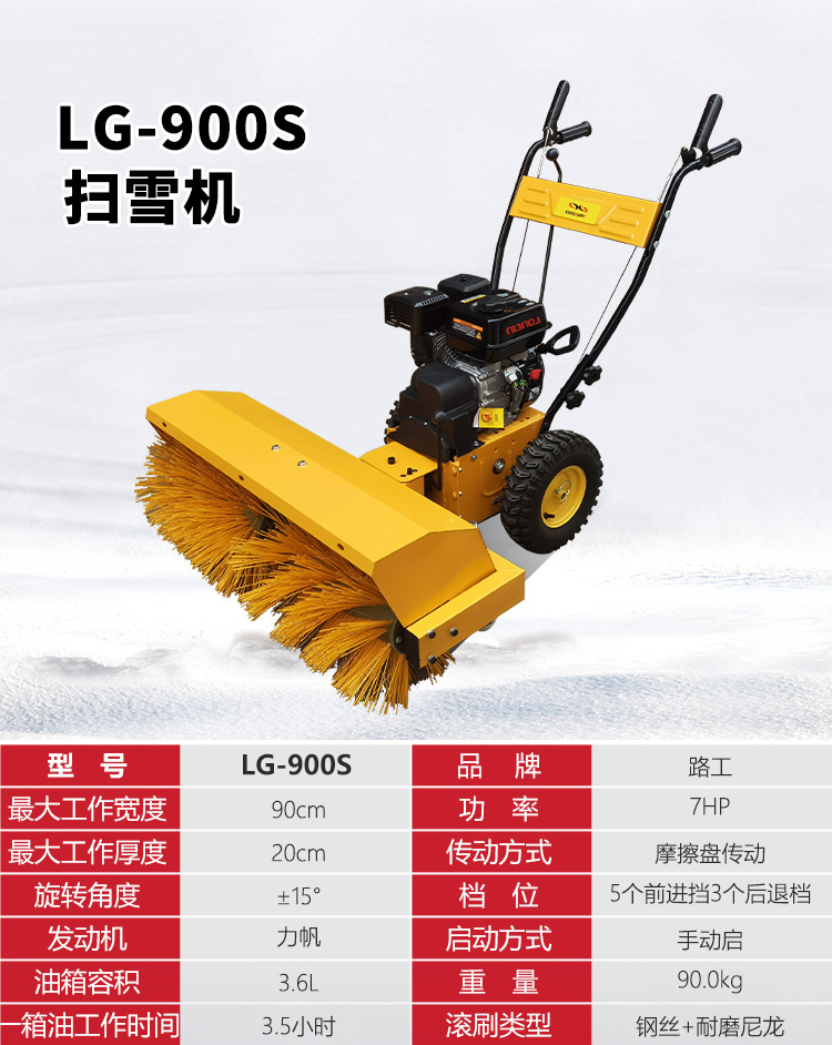路工扫雪机_10.jpg