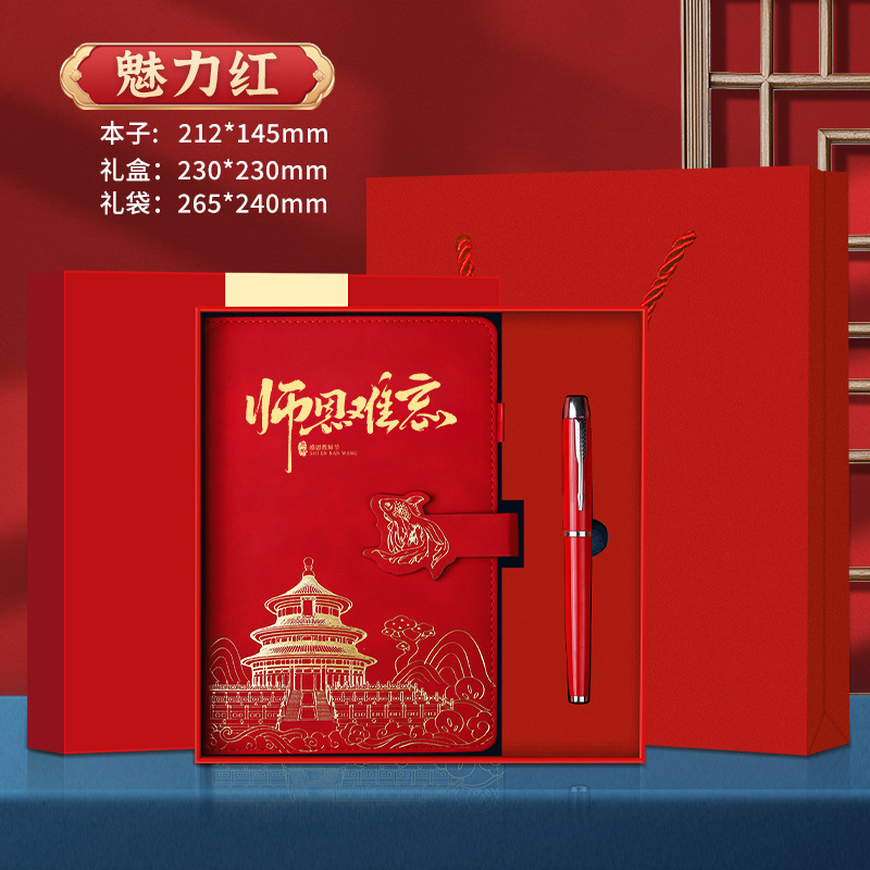 国潮风笔记本书签礼盒套装节日送老师商务文具礼品记事本礼盒定制|undefined