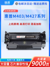 国豪易加粉适用惠普CF228A硒鼓hp28A墨盒M403d/n/dn/dw打印机M427