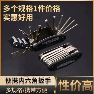 自行车维修组合工具16合一山地公路车多功能折叠修车补胎扳手套装