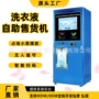 商用大容量无人智能售货机