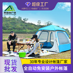 Quick Open Tent Autumn Outdoor Camping Automatic Tent Full Set Waterproof Sunshade Canopy Wholesale