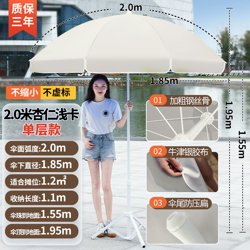 户外遮阳伞太阳伞摆摊伞大号伞大型雨伞商用沙滩伞广告伞外贸出口|undefined