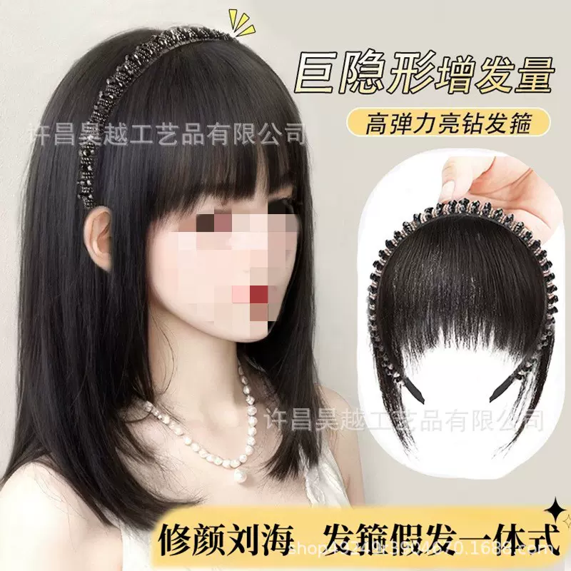 假发片女头顶一体式水钻发箍刘海补发片自然前额假刘海真发刘海片