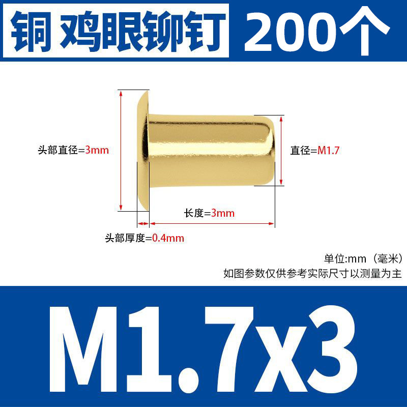 銅鶏眼リベット中空銅リベット単機管通芯銅製卯釘柳釘靴ボタン目m1.5m 2m 3m 4m 5|undefined
