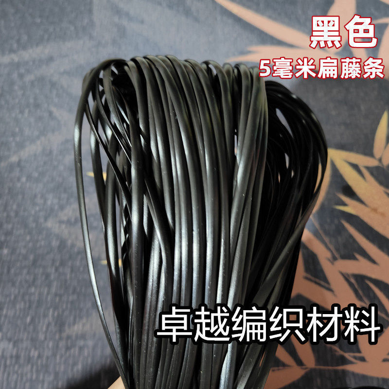 毫米宽扁条藤条手工编织材料编包包花篮扁塑料腾条藤编材料网红|undefined